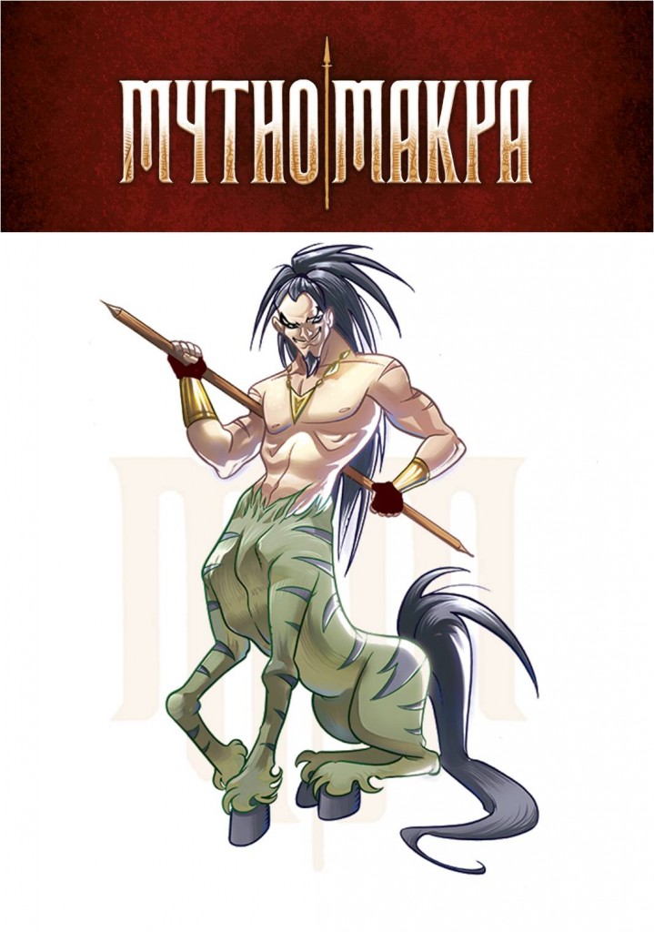 Centauro