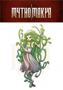 Medusa colorata